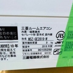 霧ヶ峰2019年製エアコンの画像