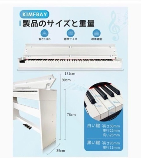 【受渡予定者あり】電子ピアノ　デジタルピアノ　ピアノ　88鍵盤　BL-8818  ホワイト　白