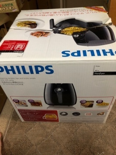 PHILIPS ノンフライヤー　800g