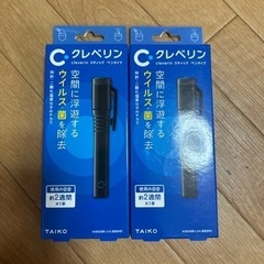 新品未開封　クレベリンペンタイプ　２個セット　ウイルス除去