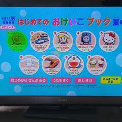 DVD  はじめてのおけいこブック夏号