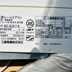 三菱　霧ヶ峰エアコン2017年製の画像