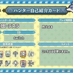 サンブレイク募集