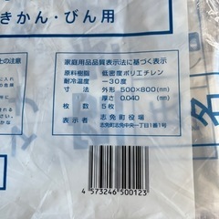 志免町指定ゴミ袋　3枚のみの画像