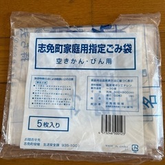 志免町指定ゴミ袋　3枚のみ