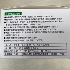 オーバーヘッドマスクの画像