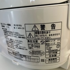 最終日【受取5/24まで】日立IH炊飯器の画像
