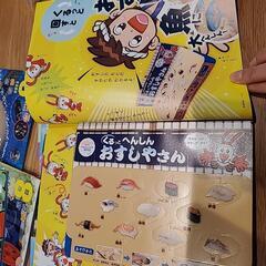 チャレンジ２年生　サイエンスブック2023年全号☆付録付きの画像