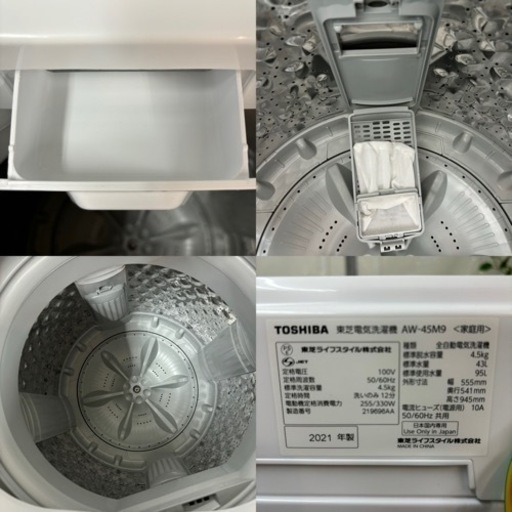I524 ? 2021年製の美品♪ TOSHIBA 洗濯機 （4.5㎏） ⭐ 動作確認済 ⭐ クリーニング済