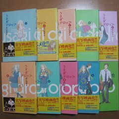 予定者様あり！うさぎドロップ 全巻完結10冊☆宇仁田ゆみ 漫画コ...