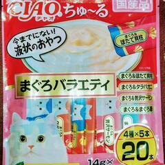猫ちゃんのおやつ（色々セット）🉐