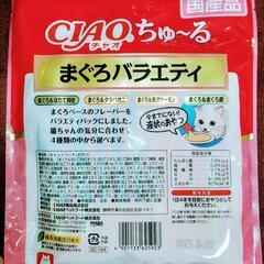 猫ちゃんのおやつ（色々セット）🉐の画像