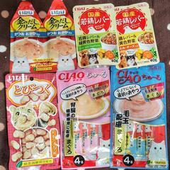 猫ちゃんのおやつ（色々セット）🉐の画像