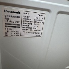 家電 生活家電 洗濯機の画像