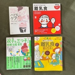 育児本