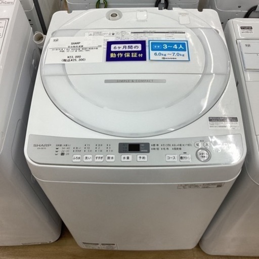 取りに来られる方限定！！　SHARP   ES-GE70-W   2020年