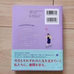 私は私のままで生きることにしたの画像