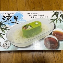 流しそうめん機