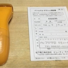 【大幅値下げ】National サラシェ ES2235 レディース電気シェーバー 石鹸剃り 水洗いできる お風呂で使える(動作確認済み)の画像