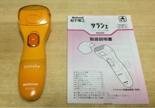 【大幅値下げ】National サラシェ ES2235 レディース電気シェーバー 石鹸剃り 水洗いできる お風呂で使える(動作確認済み)