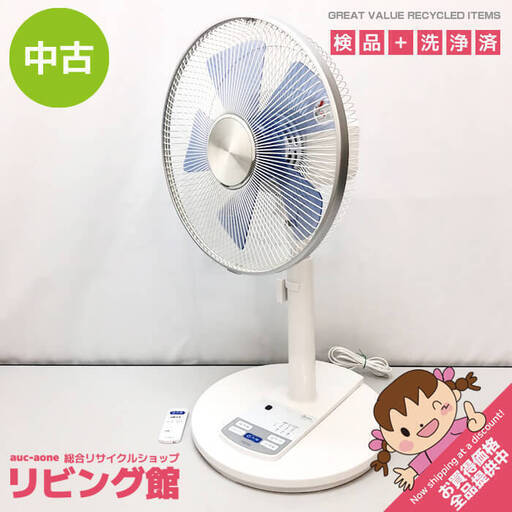ss6365　ユアサ リビング扇風機 2021年製  YT-J3359CR(W) リモコン付き 30cm ホワイト 5枚羽 YUASA リビングファン 白 首振り 空調 シンプル 扇風機 中古