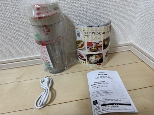 充電式マルチポータブルブレンダー