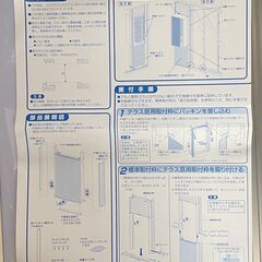 新品　コロナ　テラス窓用取り付け枠　※店舗商品の画像