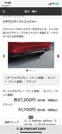 日産 ノートオーラ リヤバンパーフィニッシャー ニッサン