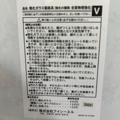 キッチン まな板 キッチントッププレート アフタヌーンティーの画像