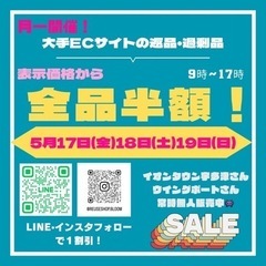 イベント開催します！