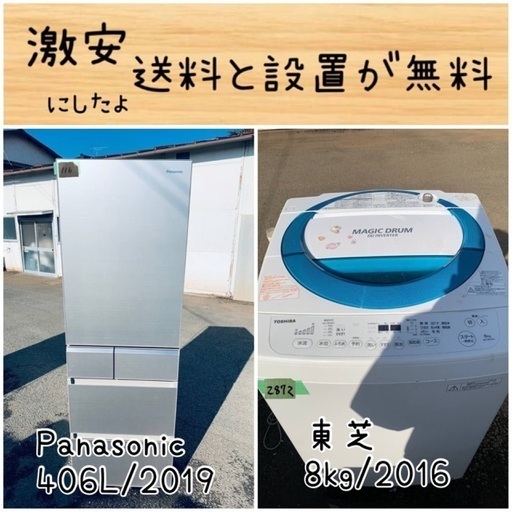 送料設置無料！！限界価格挑戦！！新生活家電♬洗濯機/冷蔵庫♬