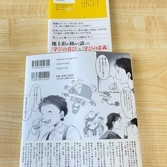 値下げ⭐️教育本　池上彰の画像