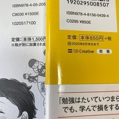 値下げ⭐️教育本　池上彰の画像