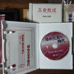 (値下げしました)ユーキャン 昭和天皇の時代 DVD 付録あり（ほぼ未開封、美品）の画像