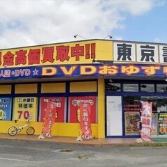 ＤＶＤ等の販売！店内業務全般スタッフ大募集！の画像