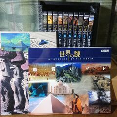 (再値下げしました)ユーキャン 世界の謎 DVD 全10巻 木製収納ボックス 他 付録あり BBCの画像