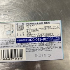 値下げ ジプロック　Sサイズ　　　の画像