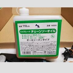 【決まりました】土日限定特価★充電式チェーンソー 軽量 ハイグレードオイル付きの画像