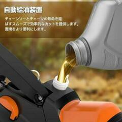 【決まりました】土日限定特価★充電式チェーンソー 軽量 ハイグレードオイル付きの画像