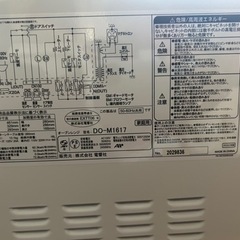 家電 キッチン家電 オーブンレンジの画像