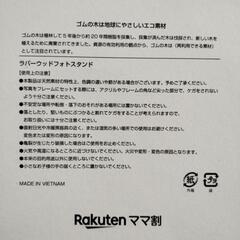 【未使用品】写真立ての画像