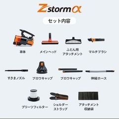 値下げ!【未使用】掃除機 ハンディクリーナー Zストーム アルファ JSC-3196Bの画像