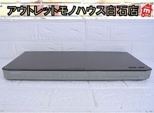 リモコン難あり パナソニック 500GB 2チューナー ブルーレイディスクレコーダー DMR-BRW500 2015年製 札幌市 白石店