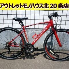 FORTERA クロスバイク(自転車)の中古が安い！激安で譲ります・無料であげます｜ジモティー