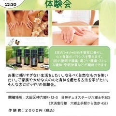 アロマタッチ限定