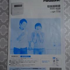 (決まりました)パナソニック 食洗機の画像