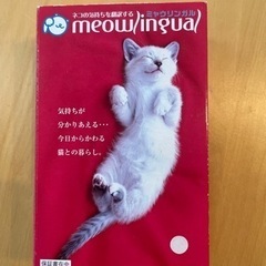 ニャウリンガルの画像