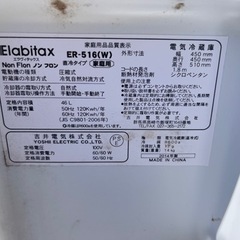 家庭用冷蔵庫　ER-516の画像