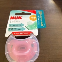 新品NUK おしゃぶり