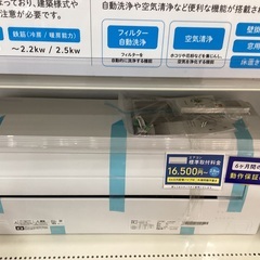 【安心の１年動作保証付き】Hisenseの2,2kw未使用エアコンの画像